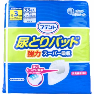 アテント 尿とりパッド 強力スーパー吸収 男性用 約3回吸収 33枚入 【6月25日までの特価】