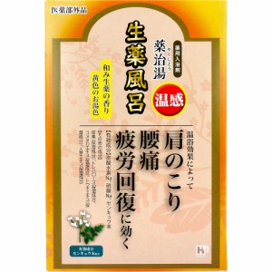 薬治湯 薬用入浴剤 生薬風呂 温感 和み生薬の香り 25g×12包入