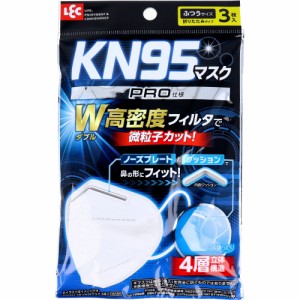 4層 KN95 マスク ふつうサイズ 3枚入