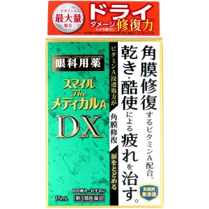 【第3類医薬品】 スマイル ザ メディカルA DX 15ｍL