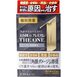 【第2類医薬品】 スマイル40 プレミアム THE ONE クールMAX 15mL