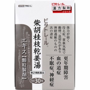 【第2類医薬品】 ビタトレール 柴胡桂枝乾姜湯エキス顆粒製剤 10日分 30包