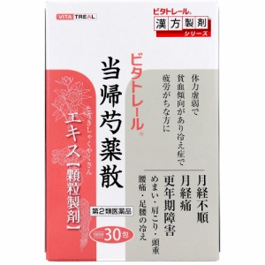 【第2類医薬品】 ビタトレール 当帰芍薬散エキス顆粒製剤 10日分 30包