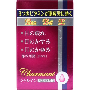 【第3類医薬品】 シャルマン 13mL