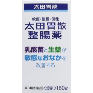 【第3類医薬品】 太田胃散 整腸薬 160錠