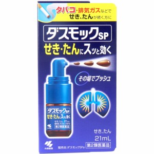 【第2類医薬品】 ★小林製薬 ダスモックSPa スプレー 21mL