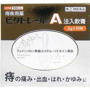 【指定第2類医薬品】 痔疾薬 ビタトレール A注入軟膏 2gX10個入