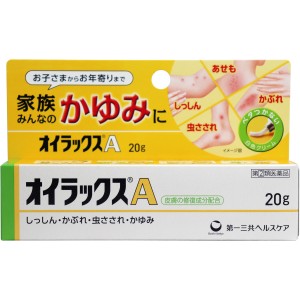 【指定第2類医薬品】 ★オイラックスA 20g