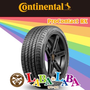 225/45R18 95V XL CONTINENTAL コンチネンタル ProContact RX プロコンタクト サマータイヤ