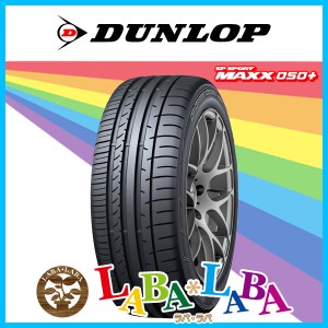 225/40R19 93Y XL DUNLOP ダンロップ SP SPORT MAXX 050+ エスピースポーツ サマータイヤ