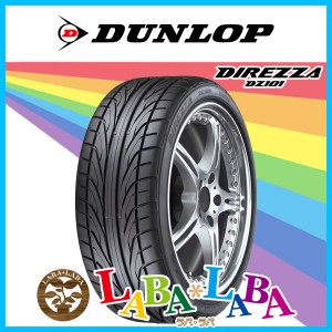 155/55R14 69V DUNLOP ダンロップ DIREZZA DZ101 ディレッザ サマータイヤ