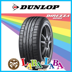 215/50R17 91V DUNLOP ダンロップ DIREZZA DZ102 ディレッザ サマータイヤ