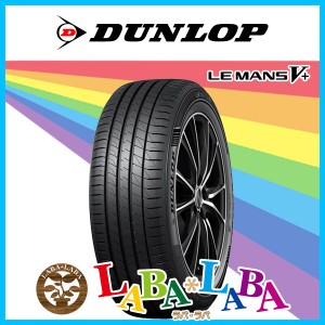 215/50R17 95V XL DUNLOP ダンロップ LE MANS V+ LM5+ ルマン サマータイヤ