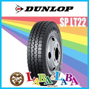 2本セット 225/70R16 117/115N DUNLOP ダンロップ SP LT22 サマータイヤ LT バン