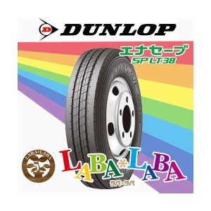  185/80R15 103/101L  DUNLOP ダンロップ ENASAVE LT38 エナセーブ サマータイヤ LT バン