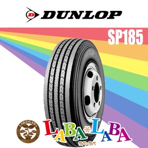 4本セット 7.00R15 8PR DUNLOP ダンロップ SP185 サマータイヤ チューブタイプ