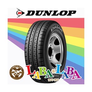  165R13 6PR   DUNLOP ダンロップ ENASAVE VAN01 エナセーブ サマータイヤ LT バン