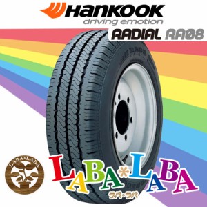 165R13 8PR HANKOOK ハンコック RADIAL RA08 ラジアル サマータイヤ LT バン