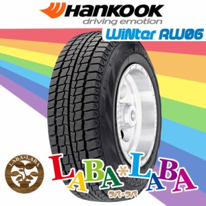 2本セット 195/80R15 107/105L HANKOOK ハンコック Winter RW06 ウィンター スタッドレス LT バン 2023年製 ●