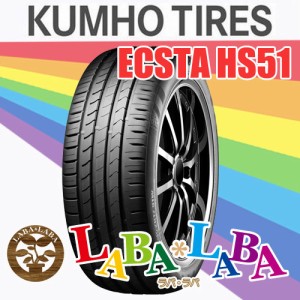 4本セット 195/40R17 81W  KUMHO クムホ ECSTA HS51 エクスタ サマータイヤ