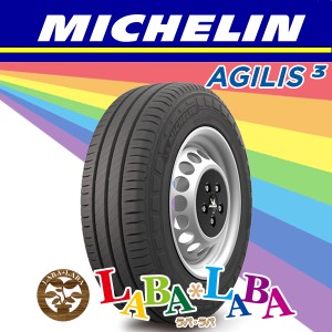 195/80R15 108/106S MICHELIN ミシュラン AGILIS3 サマータイヤ