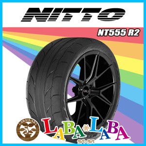 275/40R17 93W NITTO ニットー NT555R2 サマータイヤ