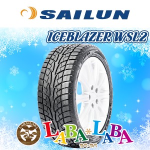 165/65R15 81T SAILUN サイレン ICEBLAZER WSL2 アイスブレイザー スタッドレス 2023年製 ●