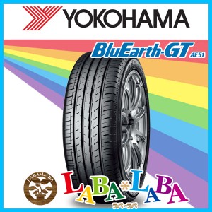 185/55R15 82V YOKOHAMA ヨコハマ BluEarth-GT AE51 ブルーアース サマータイヤ