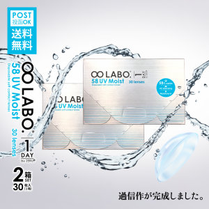 NEW コンタクトレンズ ワンデー 60枚入り NEW 8LABO. 1day UV モイスチャー コンタクト 【送料無料】【1箱30枚入り 2箱セット】8LABO. 高