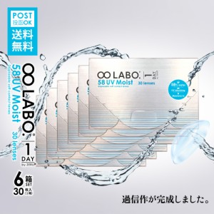 NEW コンタクトレンズ ワンデー 180枚入り NEW 8LABO. 1day UV モイスチャー コンタクト 【送料無料】【1箱30枚入り 6箱セット】8LABO. 