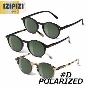 IZIPIZI イジピジ サングラス SUN POLARIZED #D (偏光 )ship1 