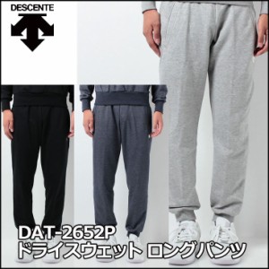 デサント (DESCENTE )  メンズ  ドライスウェット ロングパンツ 【DAT-2652P 】  