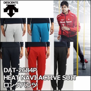 デサント (DESCENTE )  メンズ  HEAT NAVI ACTIVE SUIT  ヒートナビ アクティブスーツ ロングパンツ 【DAT-2684P 】  