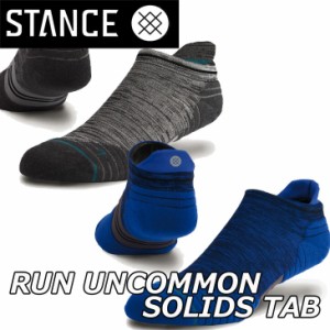 STANCE スタンス ソックス パフォーマンス ランニング 【UNCOMMON SOLIDS TAB 】 足首丈「メール便」