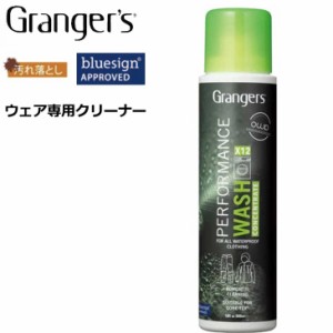 Grangers グランジャーズ パフォーマンスウォッシュ コンセントレート ウェア専用クリーナー 洗濯機投入タイプ