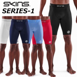 SKINS スキンズ SERIES-1 シリーズ ワン MENS HALF TIGHTS 【11550】メンズ ハーフ タイツ ship1