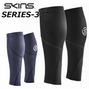 SKINS スキンズ SERIES-3 シリーズスリー  UNISEX MX CALF  ユニセックス カーフタイツ MX  ship1