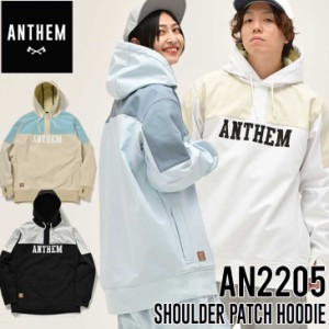 22-23 ANTHEM アンセム スノーボードウェアー SHOULDER PATCH HOODIE AN2205  撥水パーカー  ship1