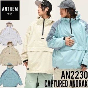 22-23 ANTHEM アンセム スノーボードウェアー  CAPTURED ANORAK アノラック ジャケット AN2230 パーカー   ship1