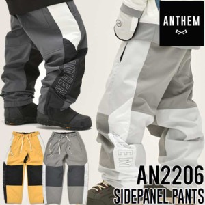 22-23 ANTHEM アンセム スノーボードウェアー SIDEPANEL PANTS AN2206 パンツ  ship1