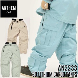 22-23 ANTHEM アンセム スノーボードウェアー 3D LITHIUM CARGO PANTS AN2233 パンツ  ship1