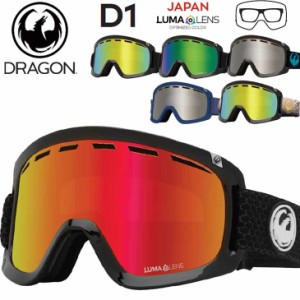 22-23 DRAGON ドラゴン スノー ゴーグル D1 JAPAN LUMA LENS  ship1