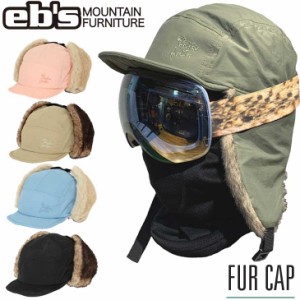 22-23 エビス ebs スノーボード キャップ cap 帽子 FUR CAP ファー キャップ  ship1