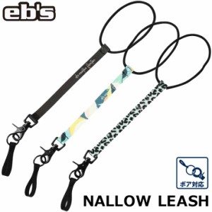 23-24 ebs エビス リーシュコード NARROW LEASH ナローリーシュ リーシュ 