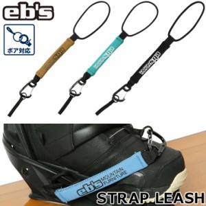 23-24 ebs エビス リーシュコード STRAP LEASH ストラップ リーシュ 