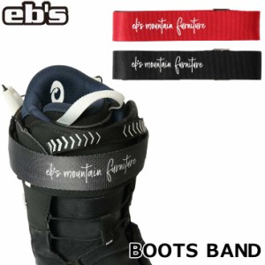 23-24 ebs エビス スノーボード ブーツ フィット感向上 BOOTS BAND ブーツバンド 