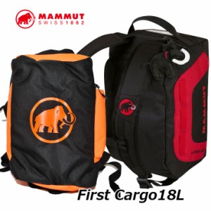 MAMMUT マムート リュック キッズ子供用 First Cargo 18L(7-9才)  正規品  ship1