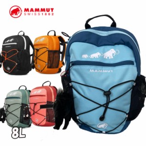 MAMMUT マムート リュック キッズ  子供用 First Zip 8L (4-6才)   正規品 ship1