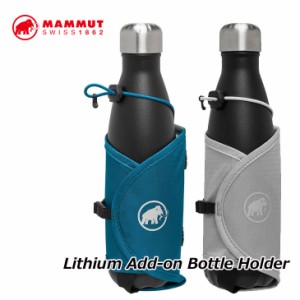 MAMMUT マムート ボトルホルダー リュック用 Lithium Add-on Bottle Holder 2810-00280   正規品 