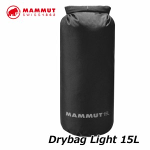 MAMMUT マムート ドライバッグ  Drybag Light 【15L】  23mm 正規品 ship1